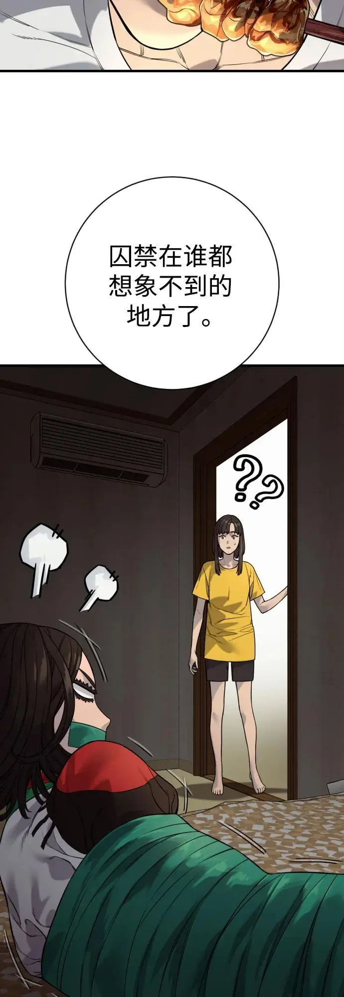 《杀手转职》[第2季 37话] 用餐图29