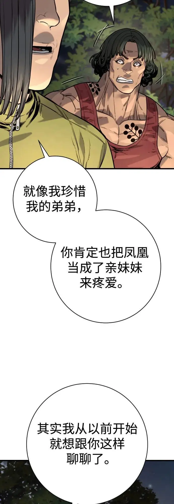 《杀手转职》[第2季 37话] 用餐图33