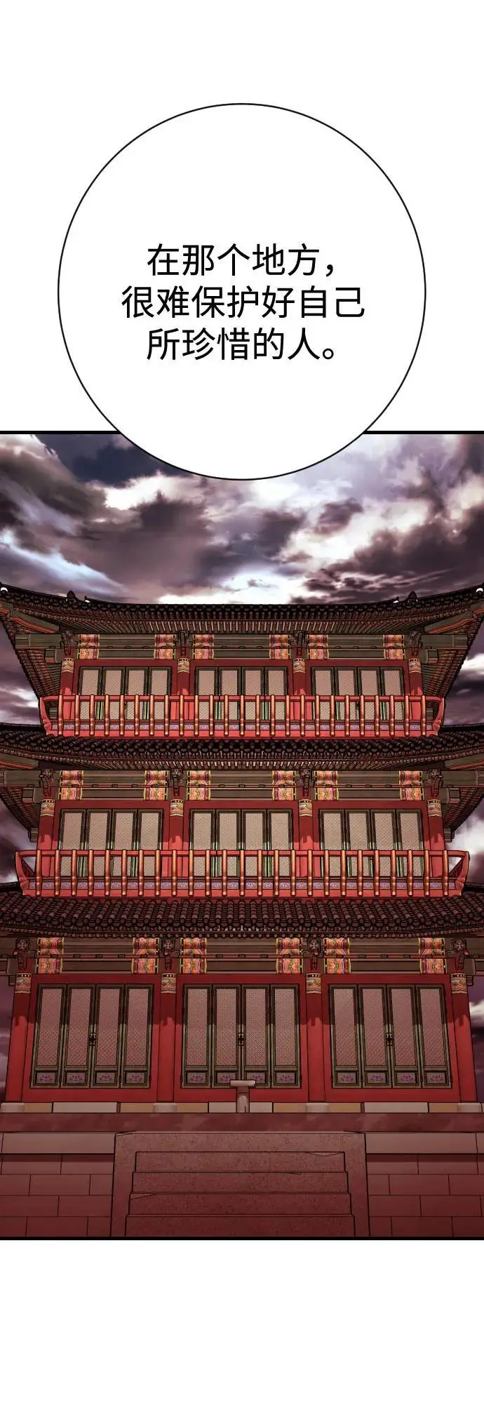 《杀手转职》[第2季 37话] 用餐图35