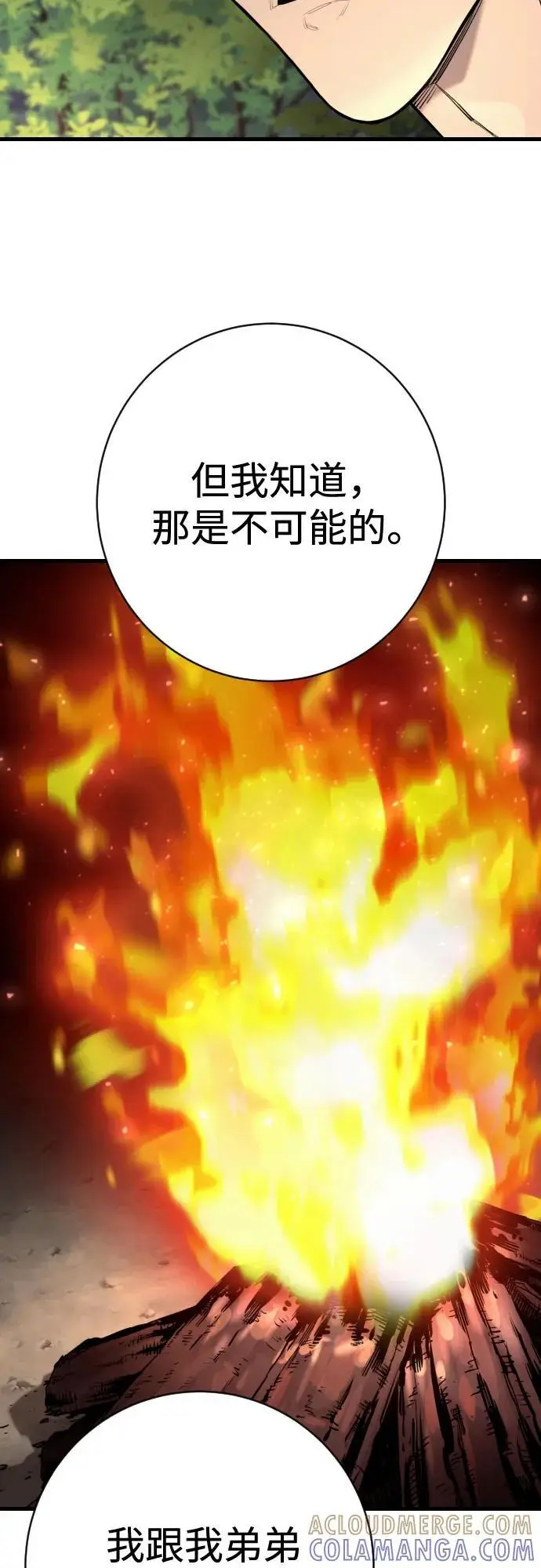 《杀手转职》[第2季 37话] 用餐图37