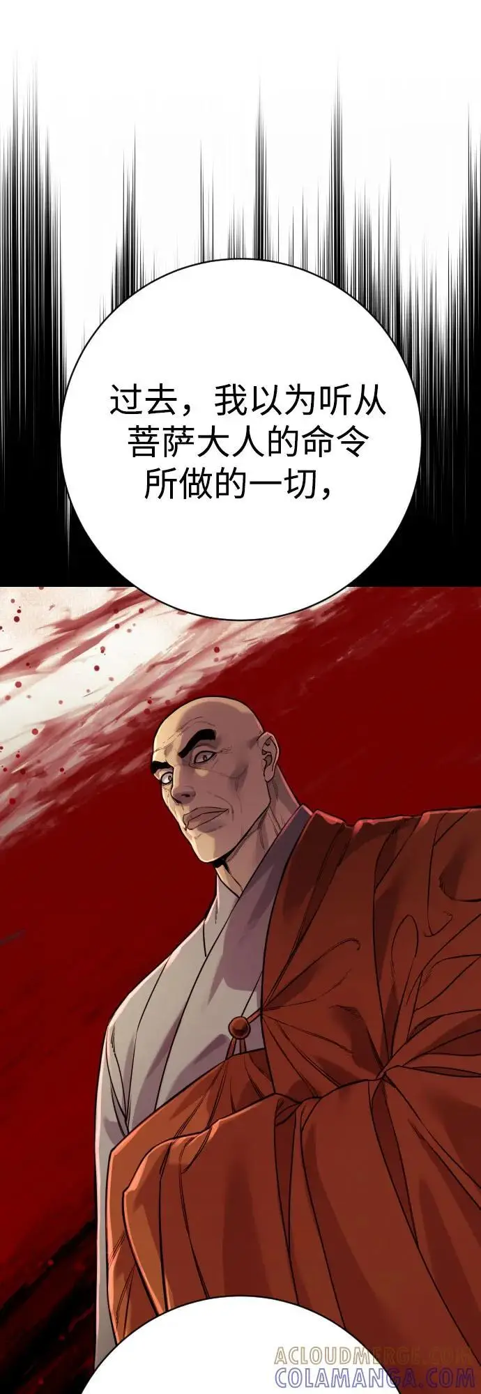 《杀手转职》[第2季 37话] 用餐图40