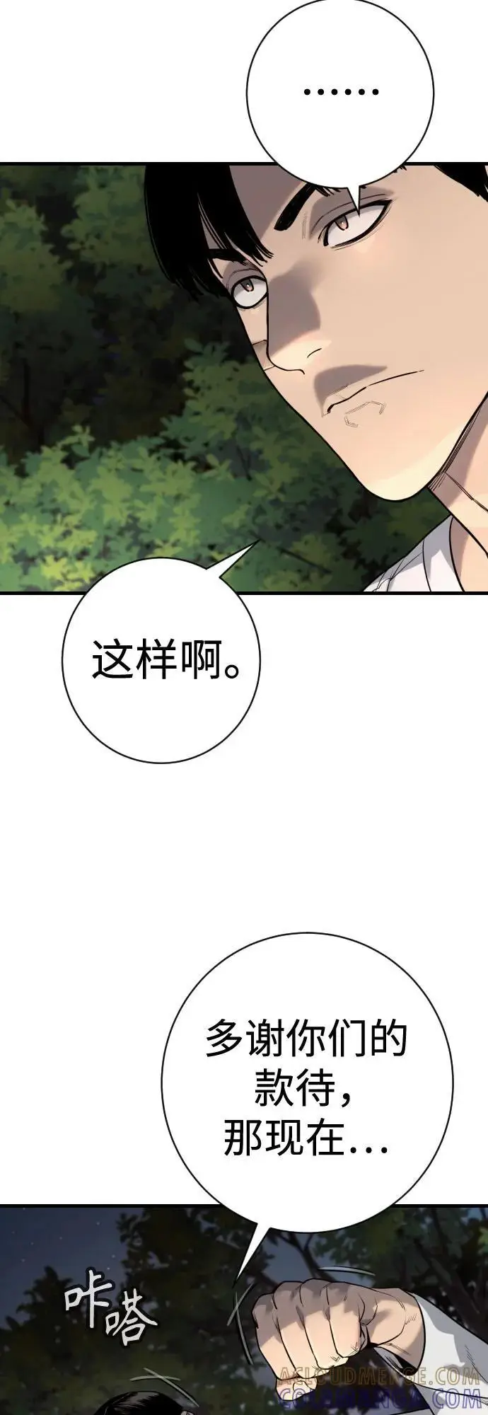 《杀手转职》[第2季 37话] 用餐图52
