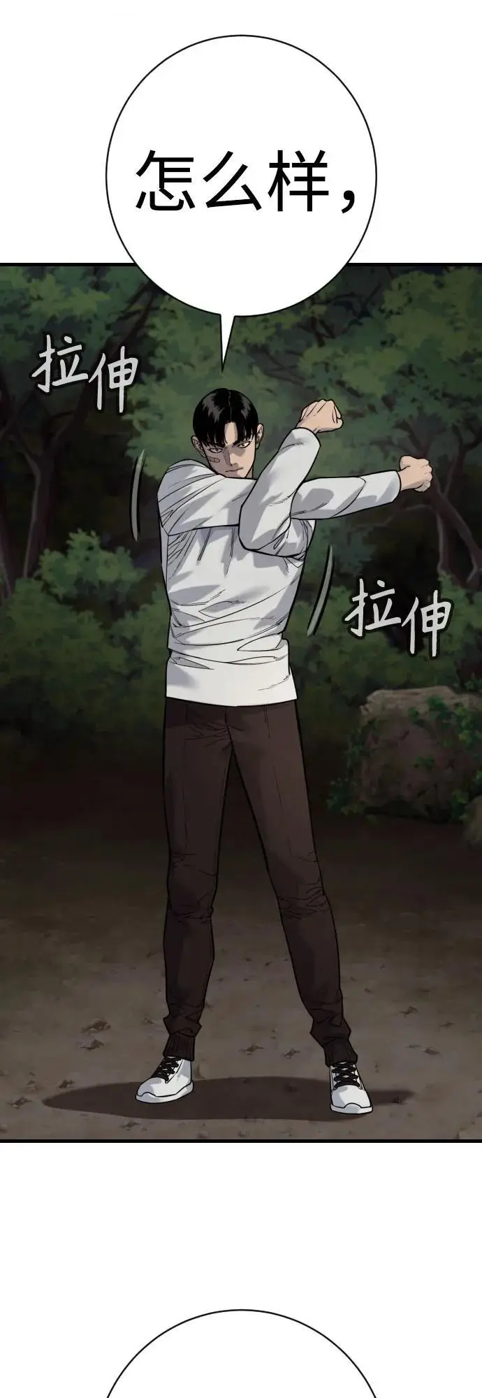 《杀手转职》[第2季 37话] 用餐图57