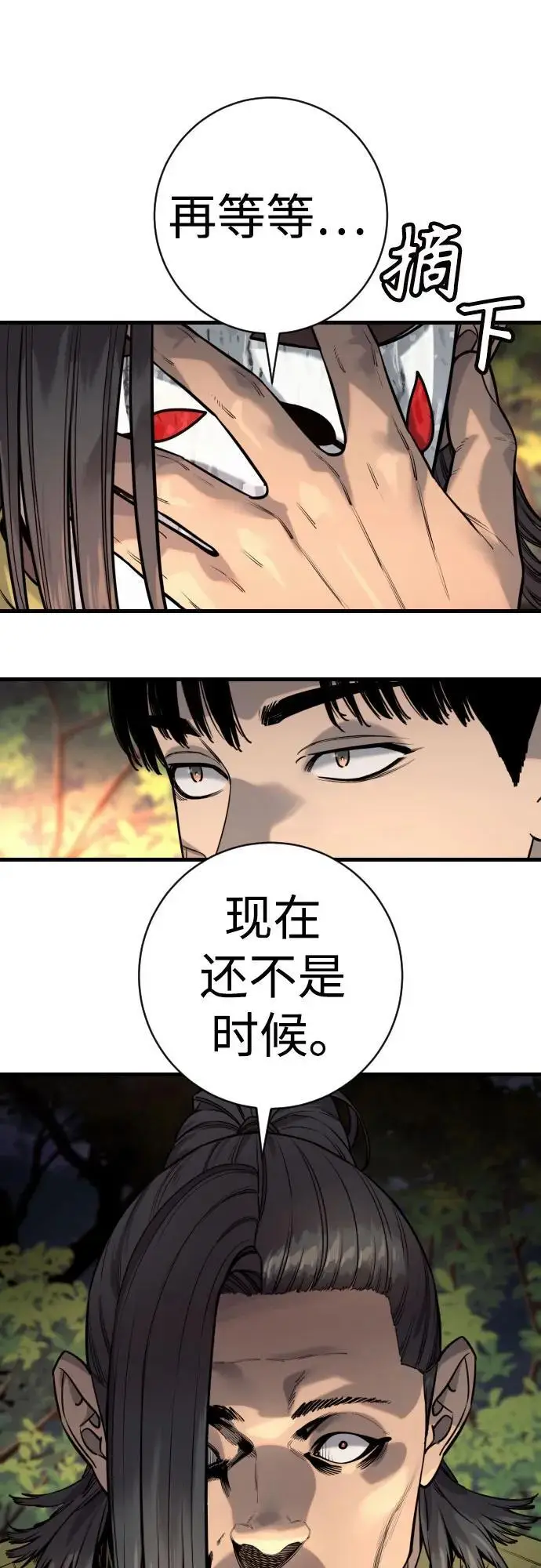 《杀手转职》[第2季 37话] 用餐图6