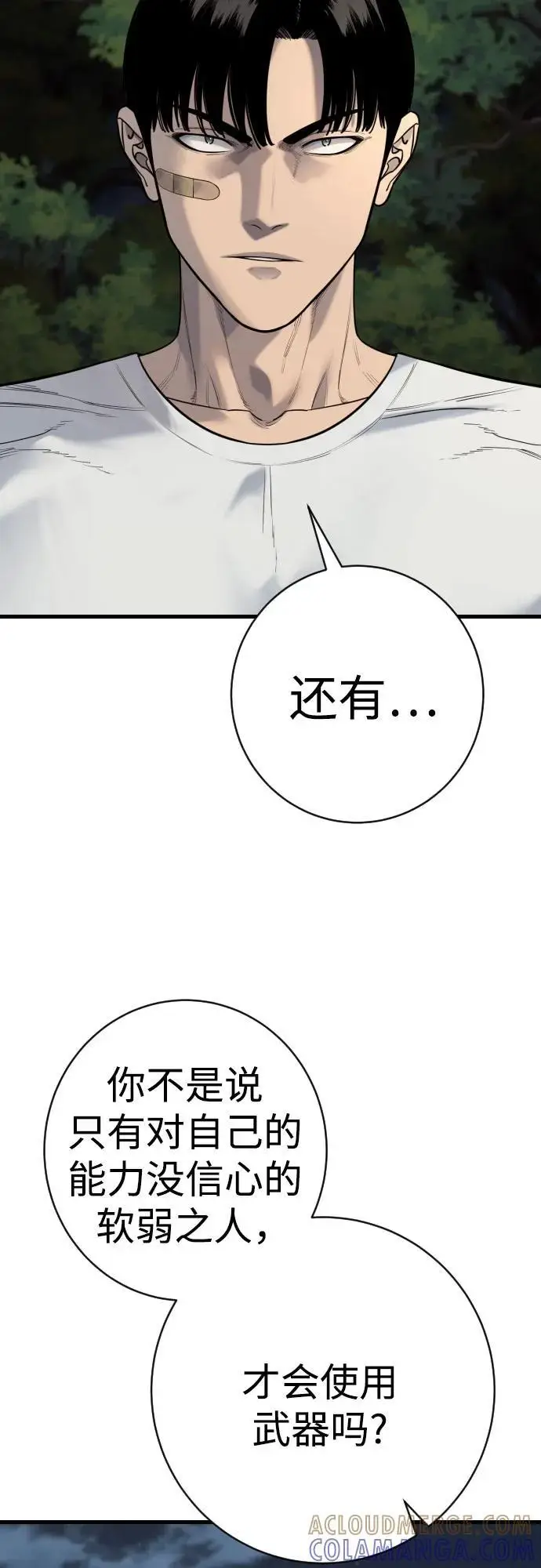 《杀手转职》[第2季 37话] 用餐图61