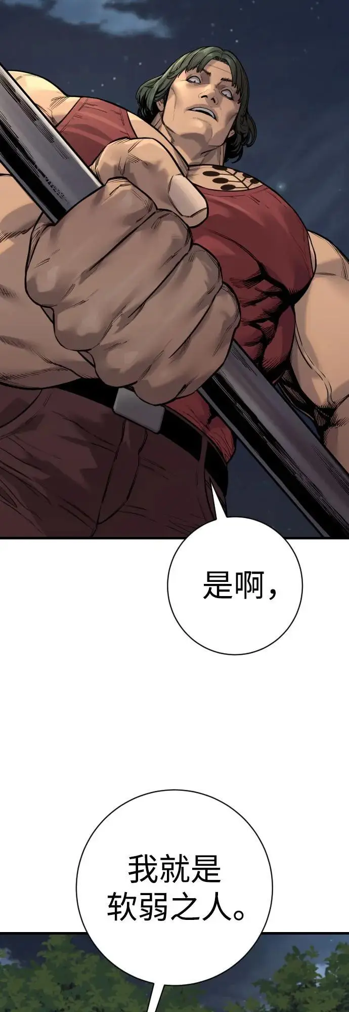 《杀手转职》[第2季 37话] 用餐图62