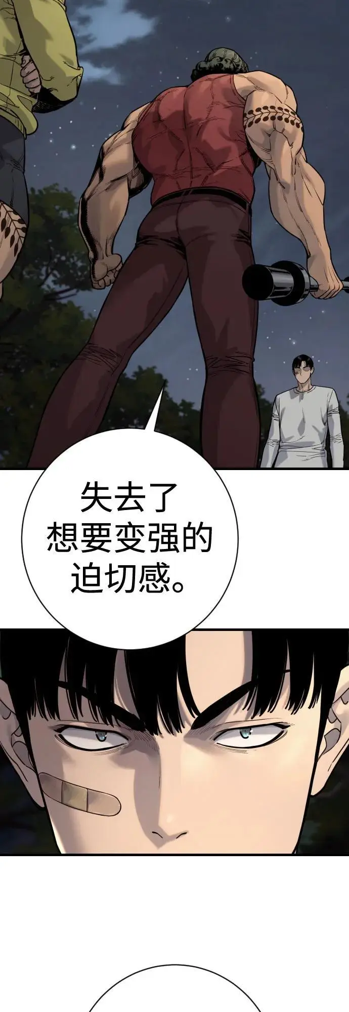 《杀手转职》[第2季 37话] 用餐图66