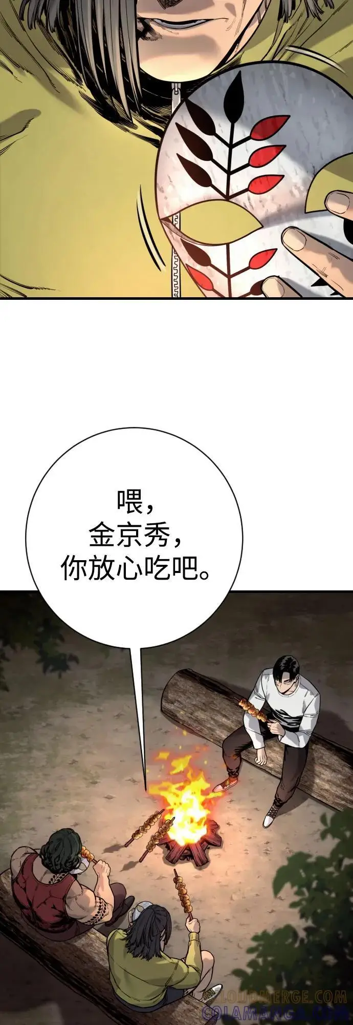 《杀手转职》[第2季 37话] 用餐图7