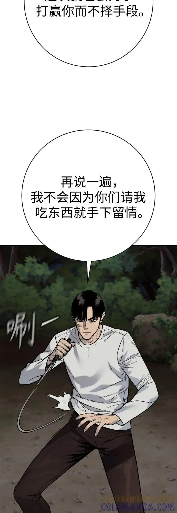 《杀手转职》[第2季 37话] 用餐图70
