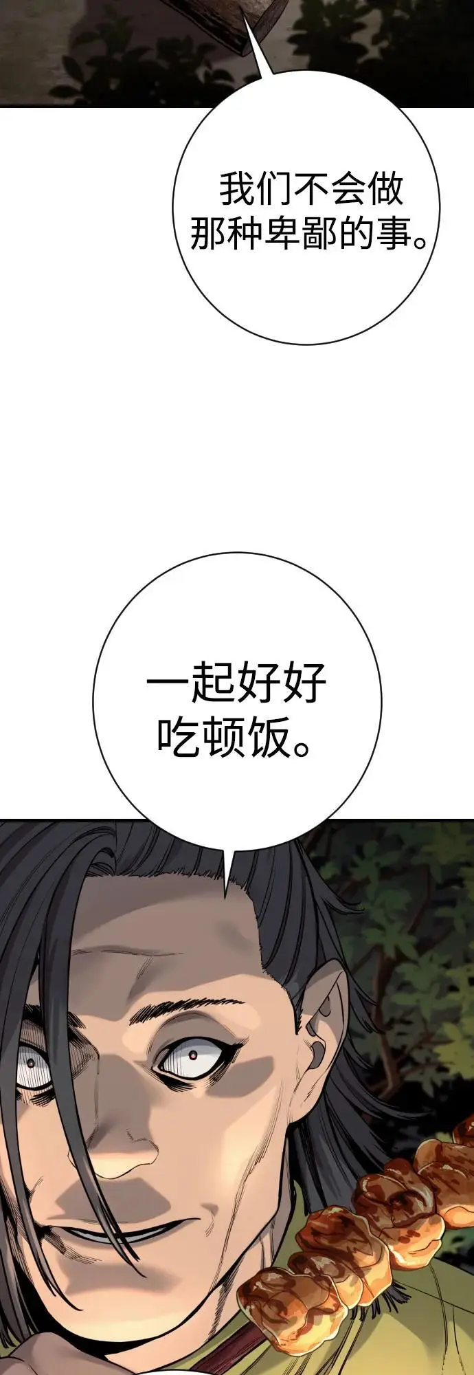 《杀手转职》[第2季 37话] 用餐图8