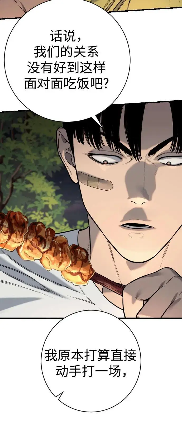 《杀手转职》[第2季 37话] 用餐图9