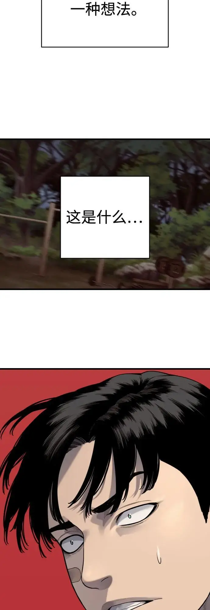 《杀手转职》[第2季 38话] 兄弟图15