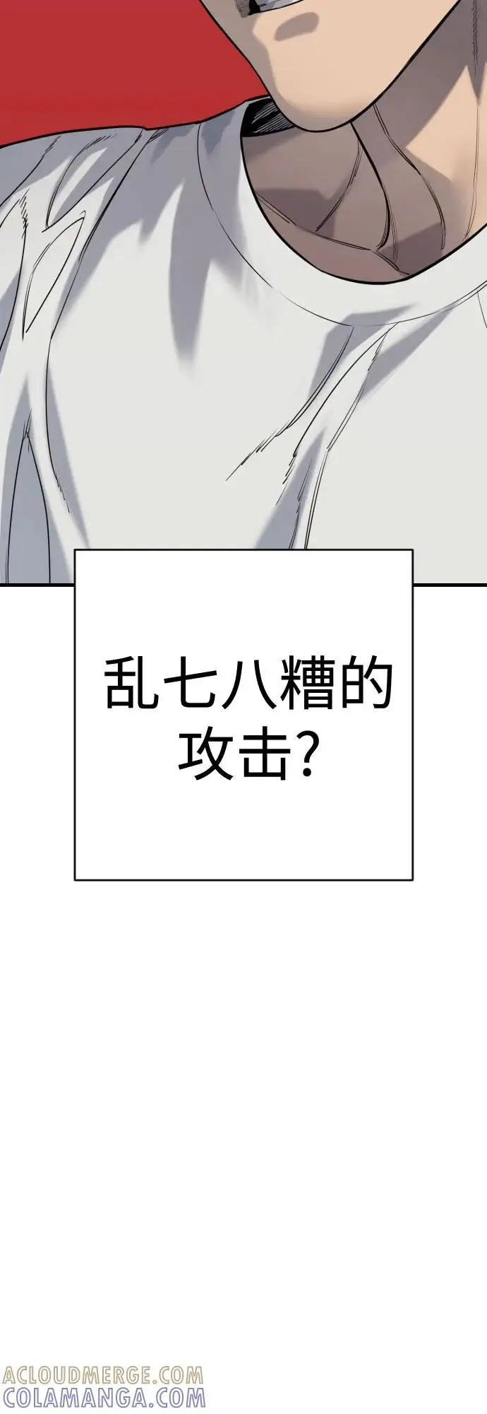 《杀手转职》[第2季 38话] 兄弟图16