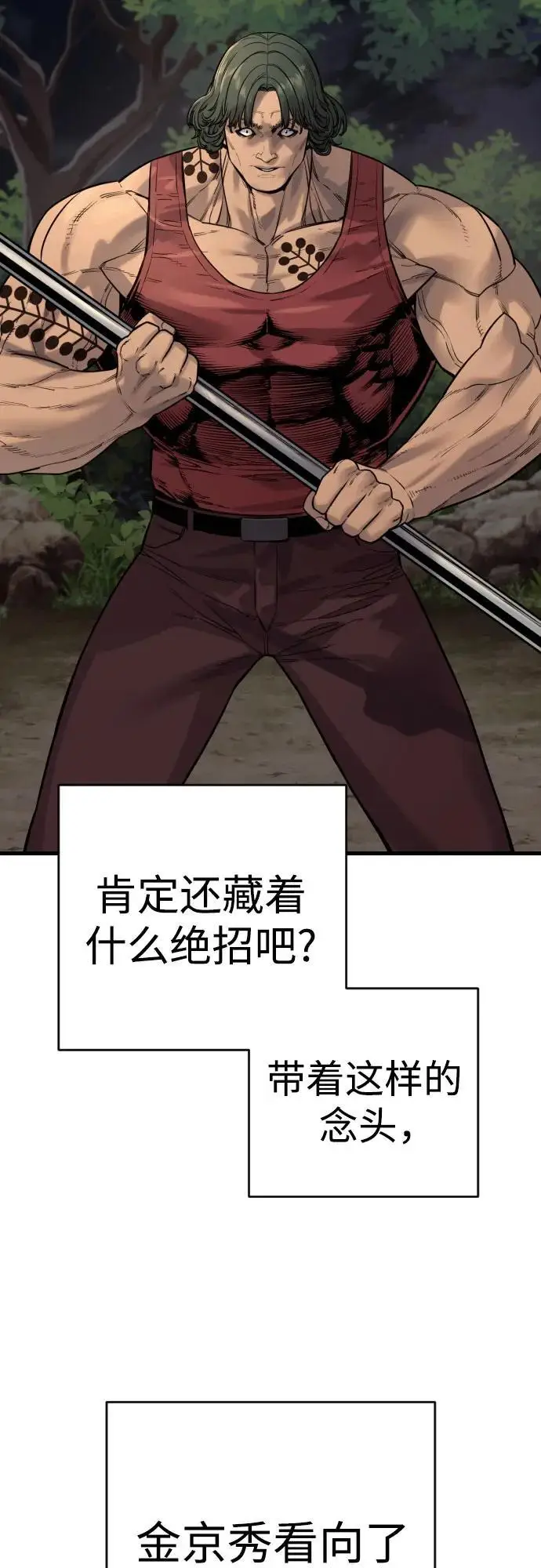 《杀手转职》[第2季 38话] 兄弟图20