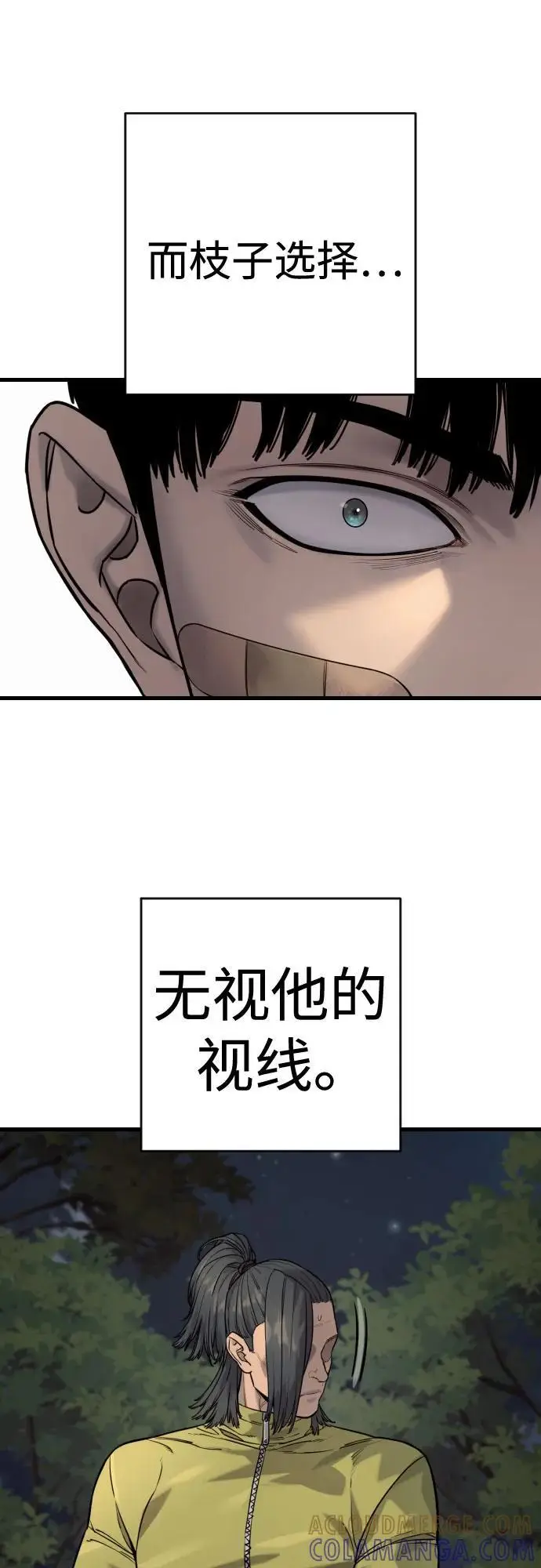 《杀手转职》[第2季 38话] 兄弟图22