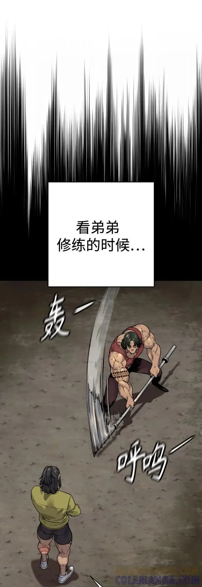 《杀手转职》[第2季 38话] 兄弟图25