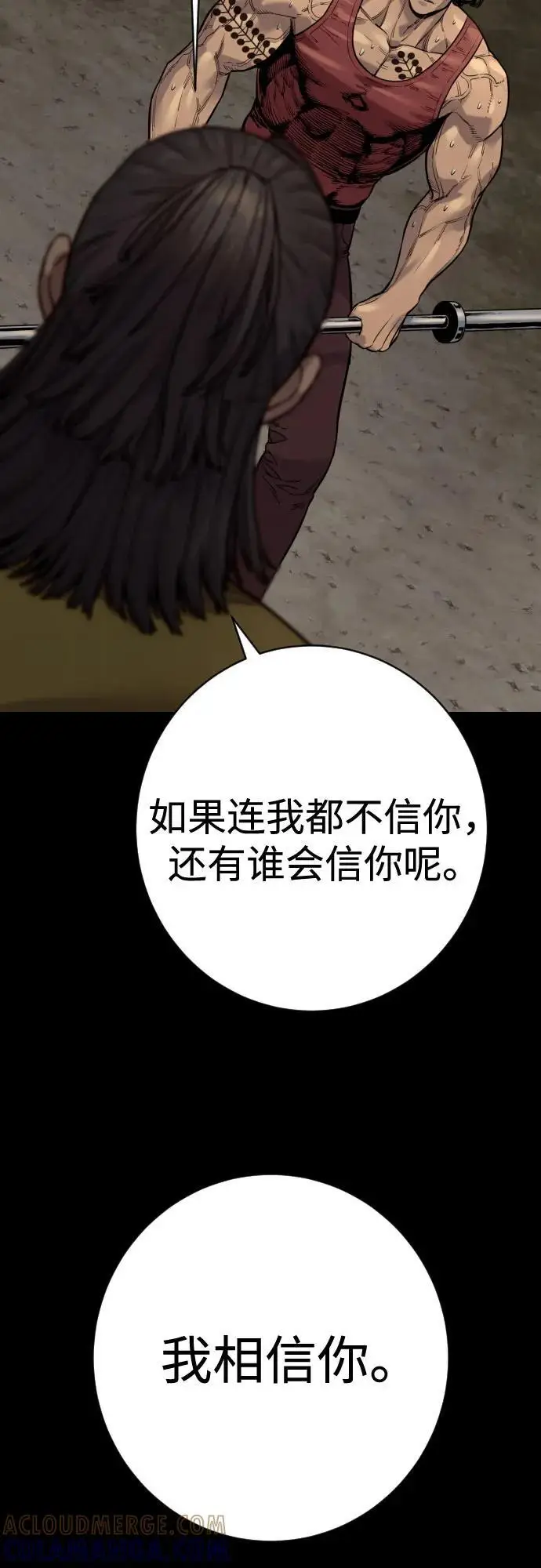 《杀手转职》[第2季 38话] 兄弟图31