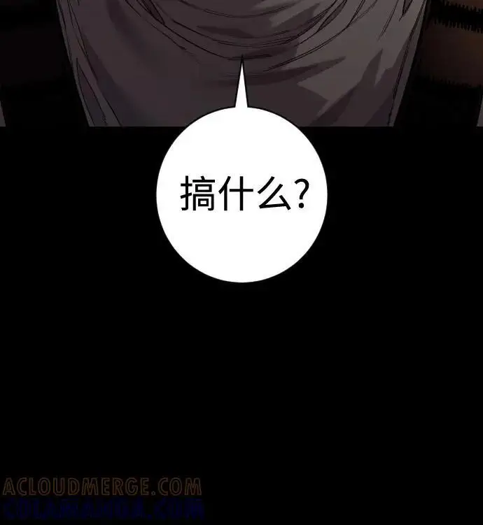 《杀手转职》[第2季 38话] 兄弟图37