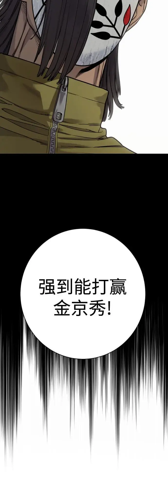 《杀手转职》[第2季 38话] 兄弟图44