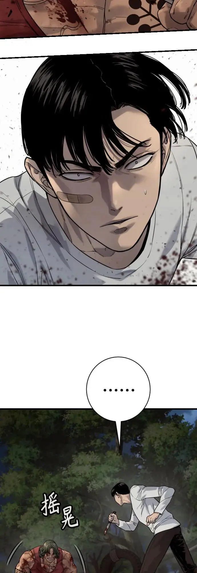 《杀手转职》[第2季 38话] 兄弟图47