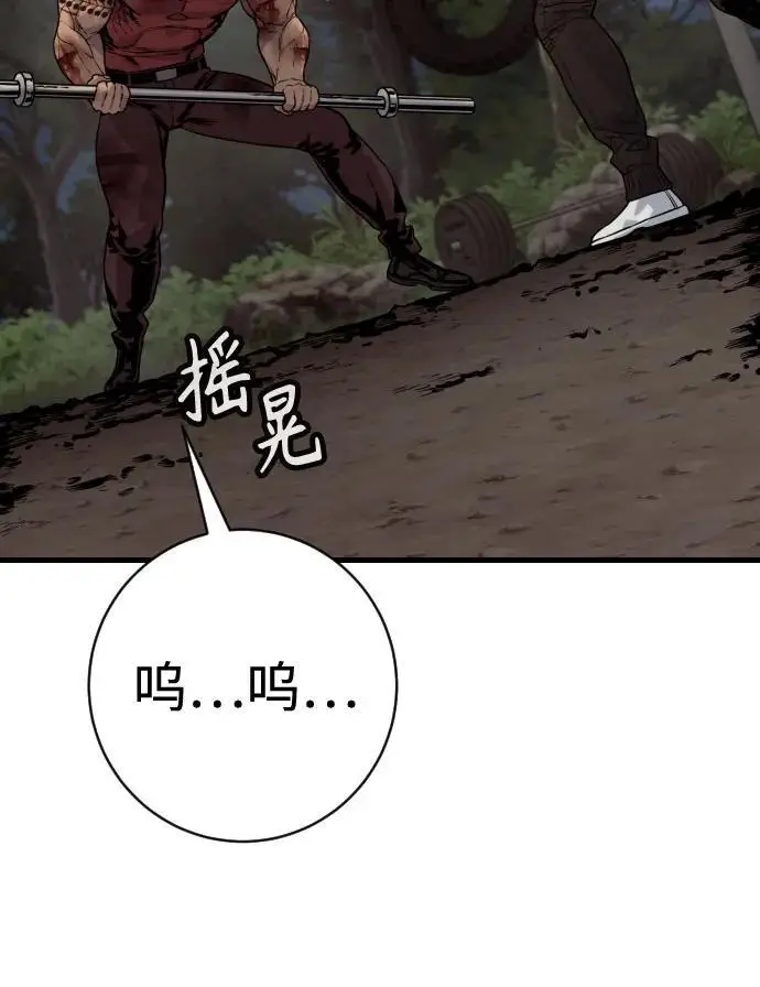 《杀手转职》[第2季 38话] 兄弟图48