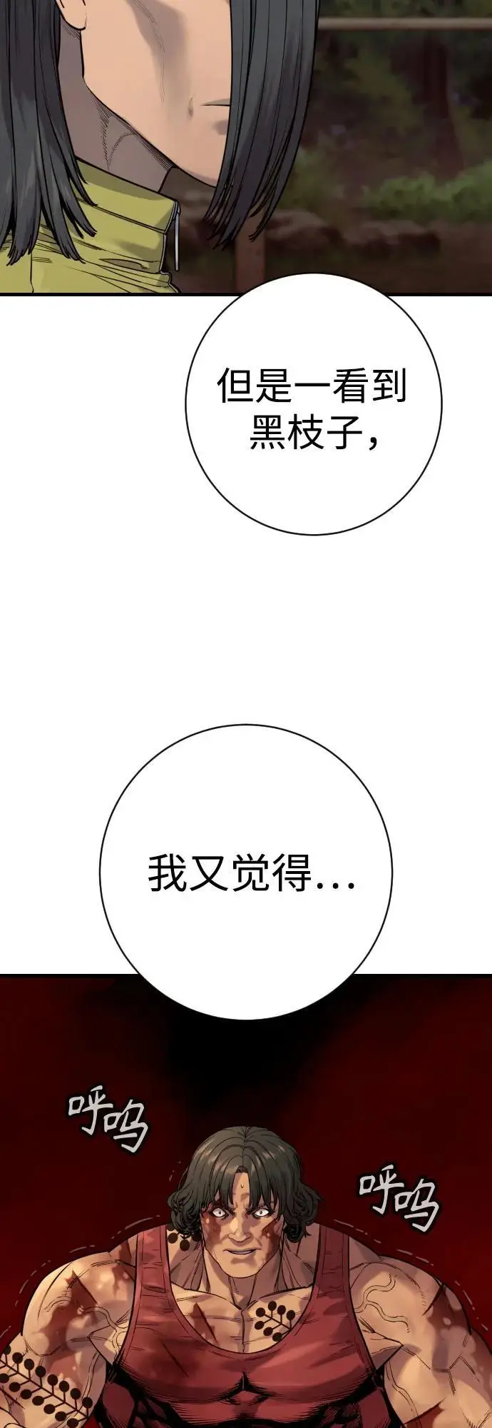 《杀手转职》[第2季 38话] 兄弟图51