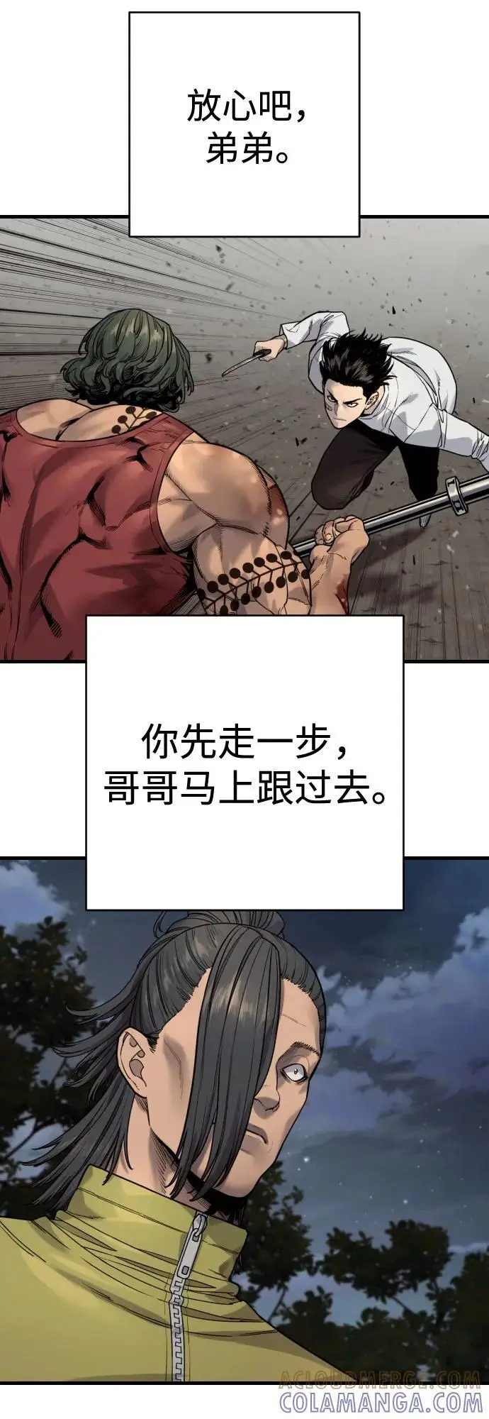 《杀手转职》[第2季 38话] 兄弟图58