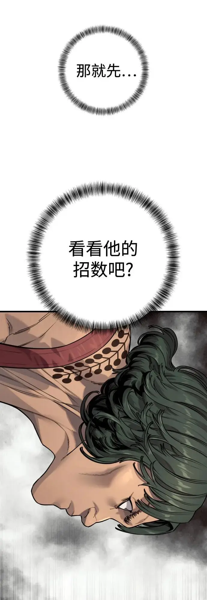 《杀手转职》[第2季 38话] 兄弟图6