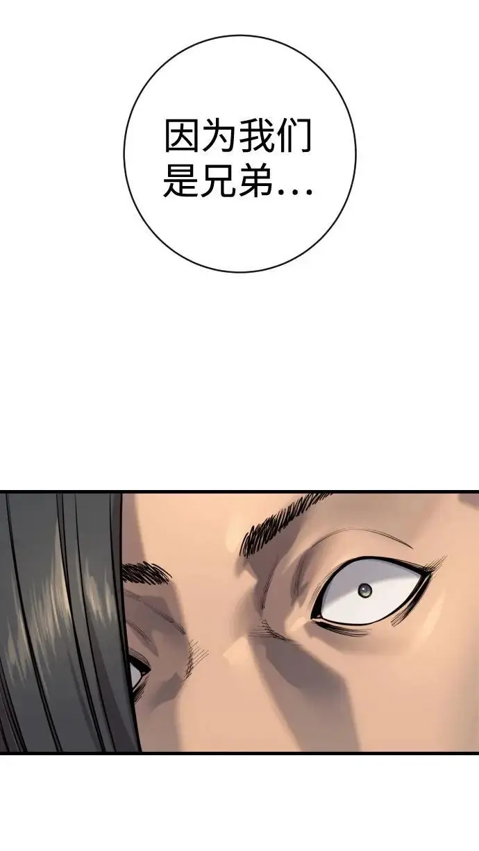 《杀手转职》[第2季 38话] 兄弟图60