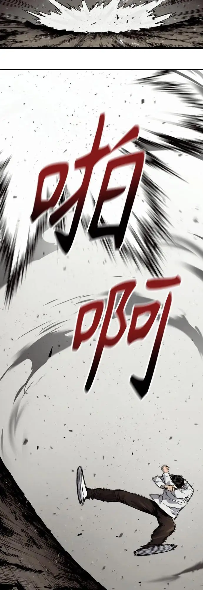 《杀手转职》[第2季 38话] 兄弟图63