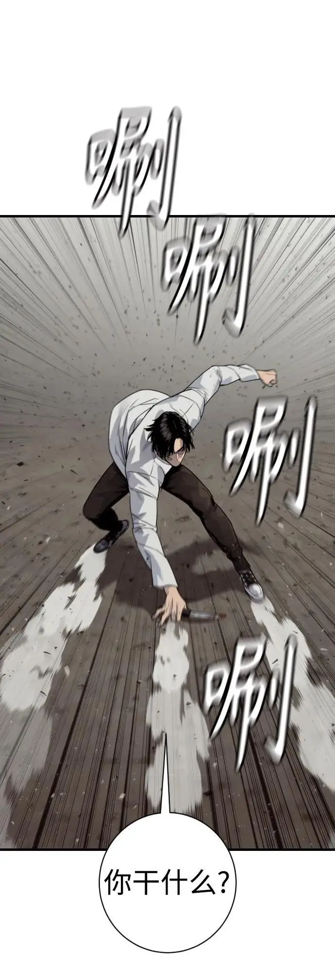 《杀手转职》[第2季 38话] 兄弟图66