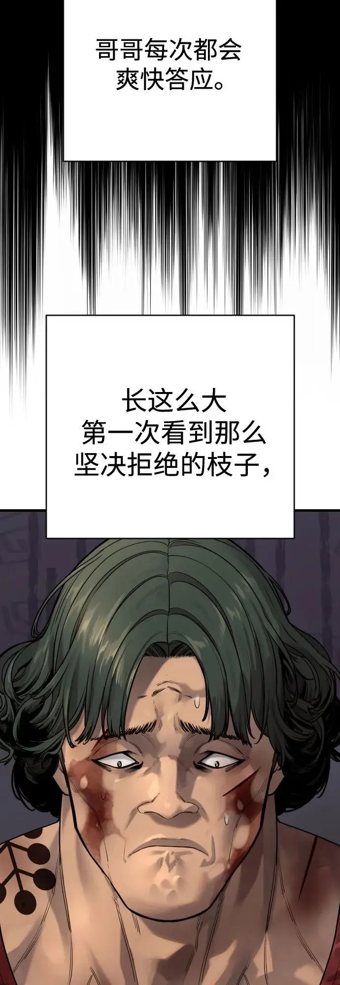 《杀手转职》[第2季 39话] 活下来图11