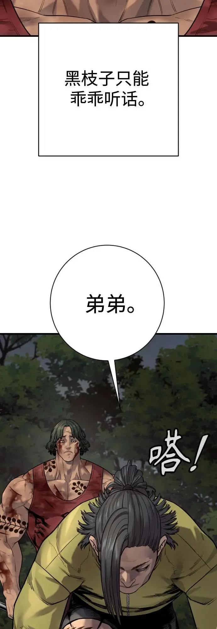 《杀手转职》[第2季 39话] 活下来图12