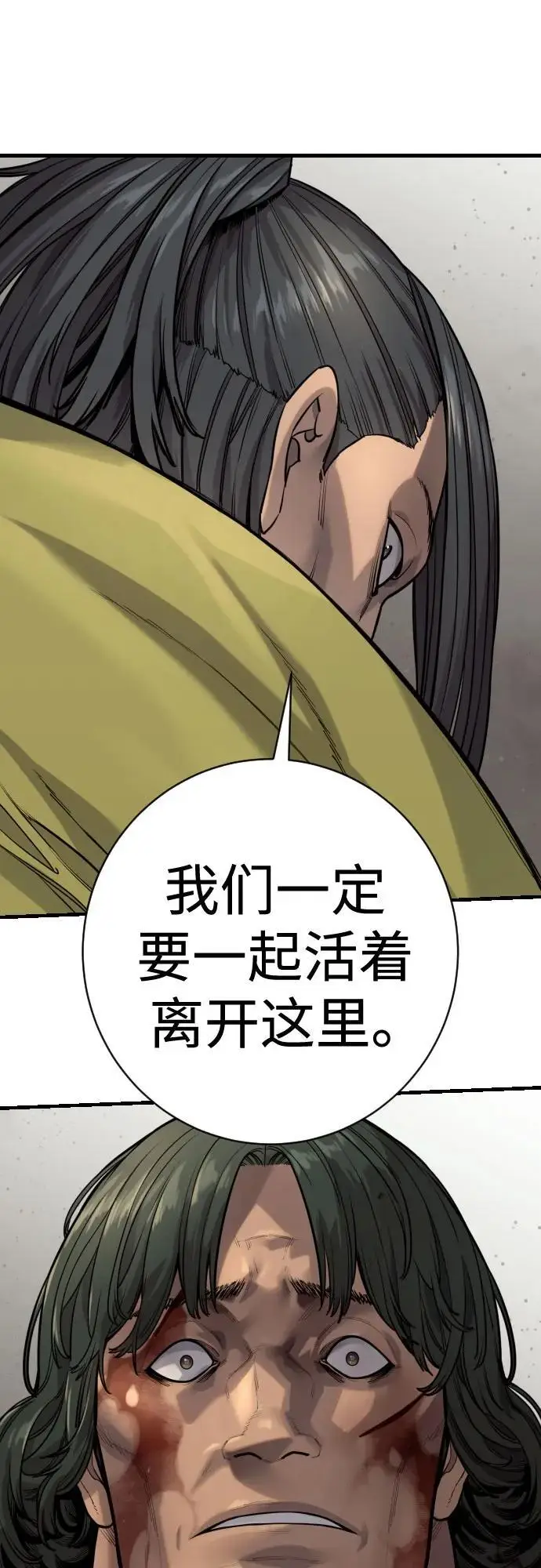 《杀手转职》[第2季 39话] 活下来图14