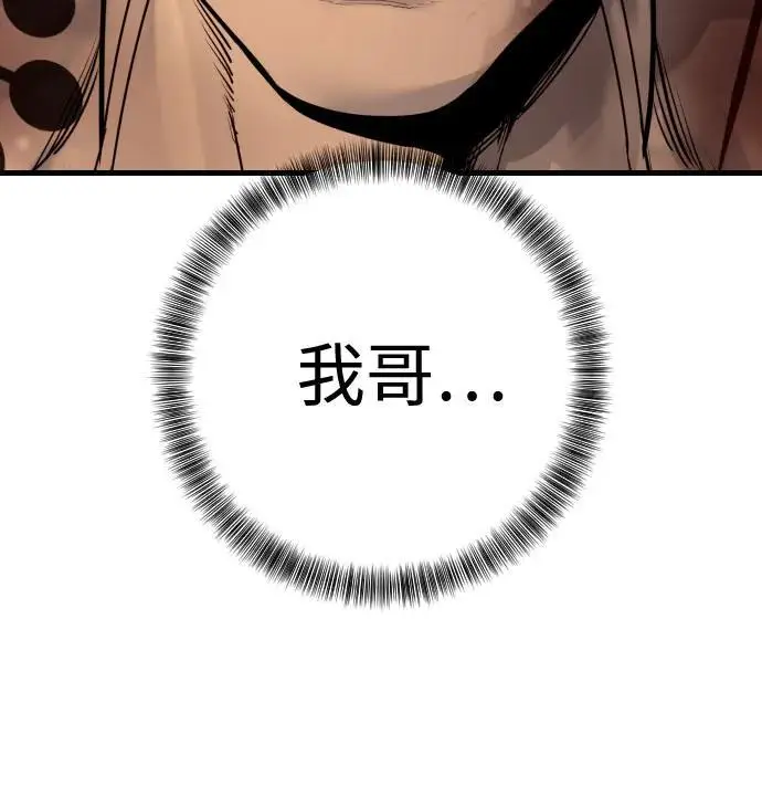 《杀手转职》[第2季 39话] 活下来图24