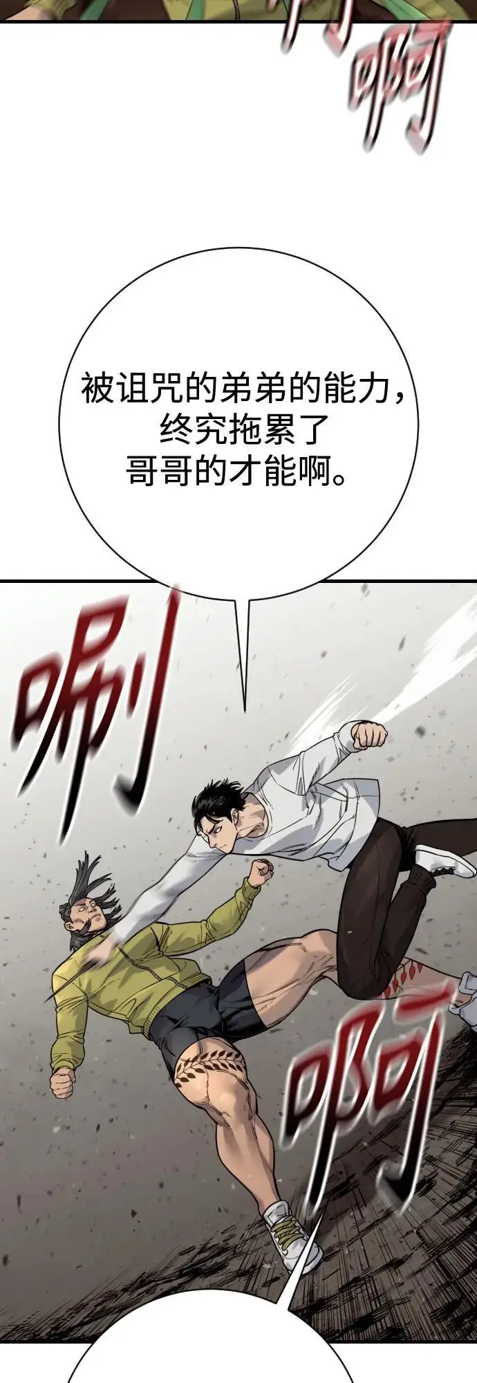 《杀手转职》[第2季 39话] 活下来图27