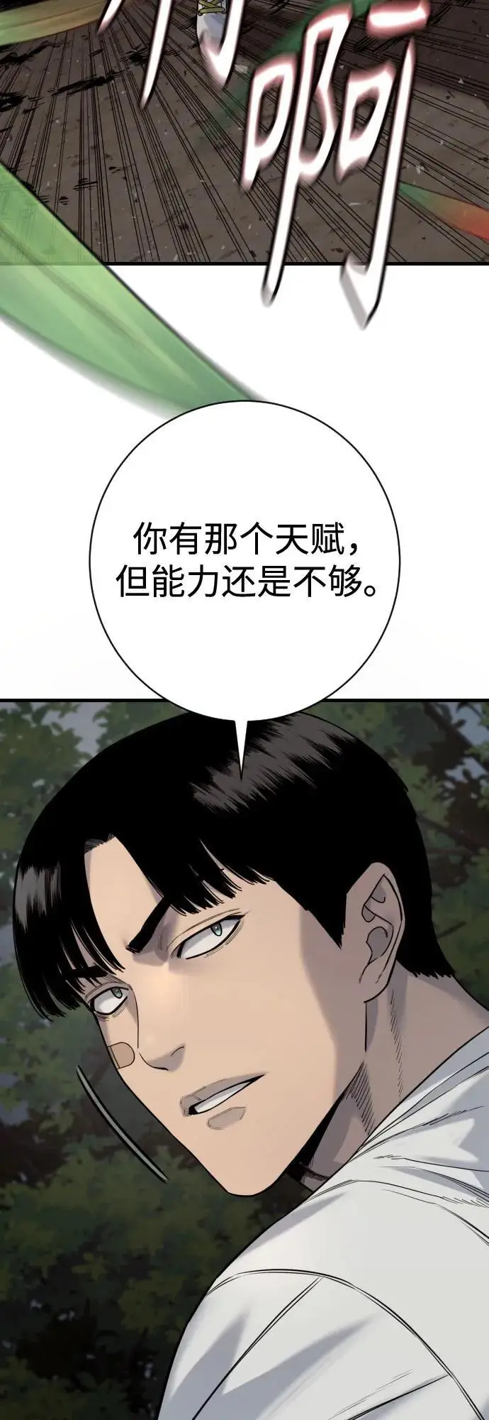 《杀手转职》[第2季 39话] 活下来图30