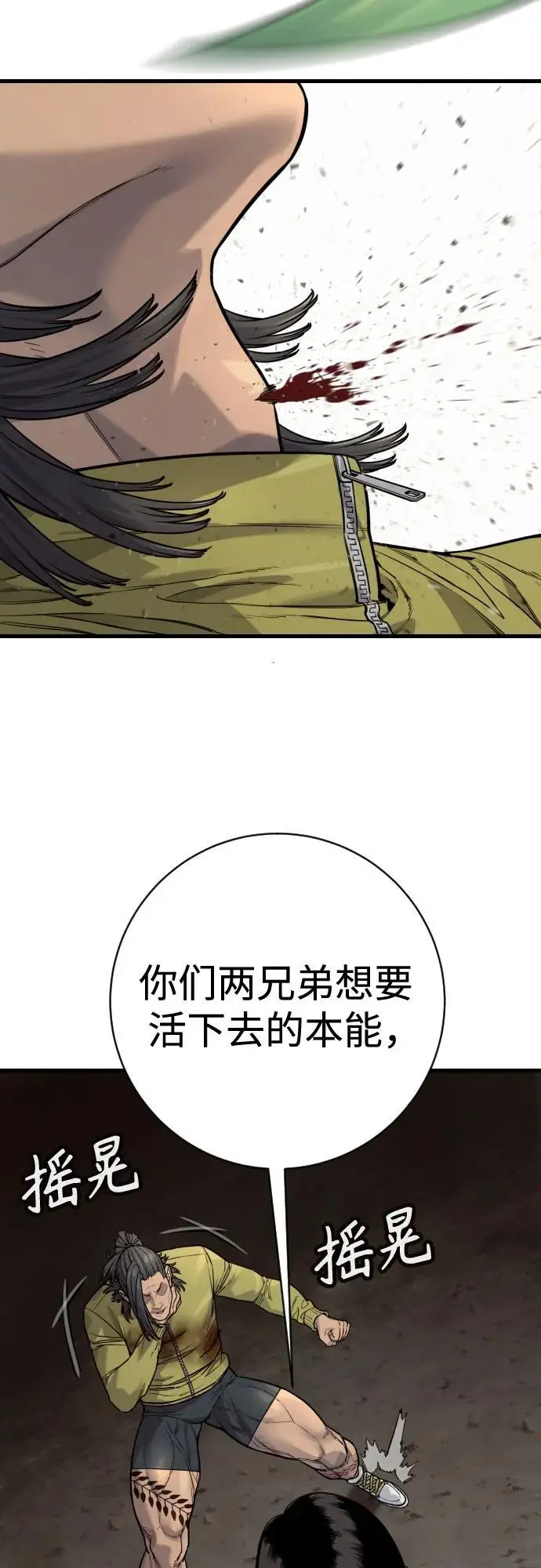 《杀手转职》[第2季 39话] 活下来图39