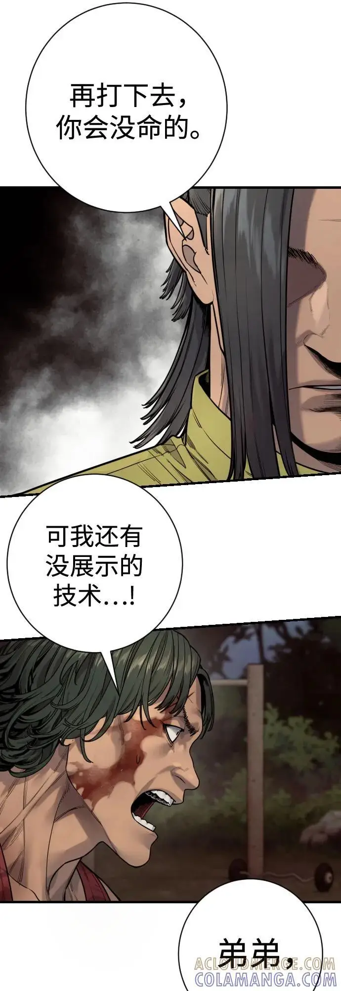 《杀手转职》[第2季 39话] 活下来图4