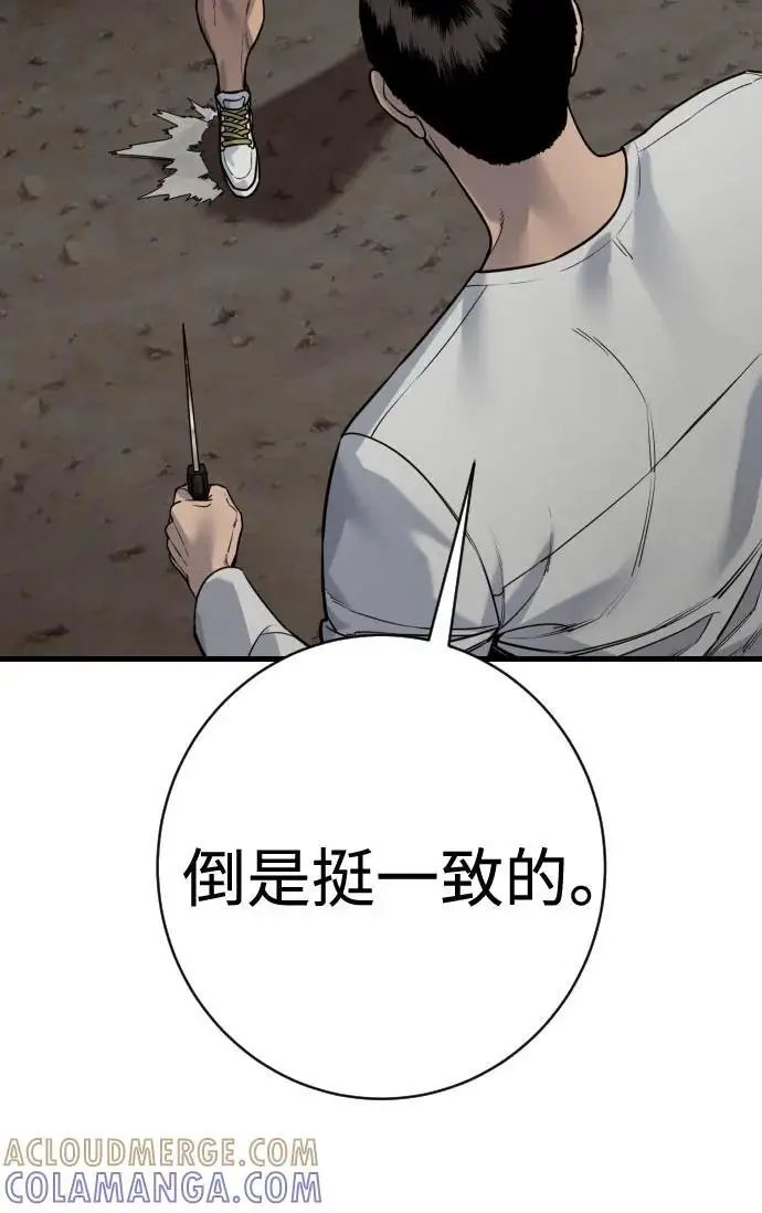 《杀手转职》[第2季 39话] 活下来图40