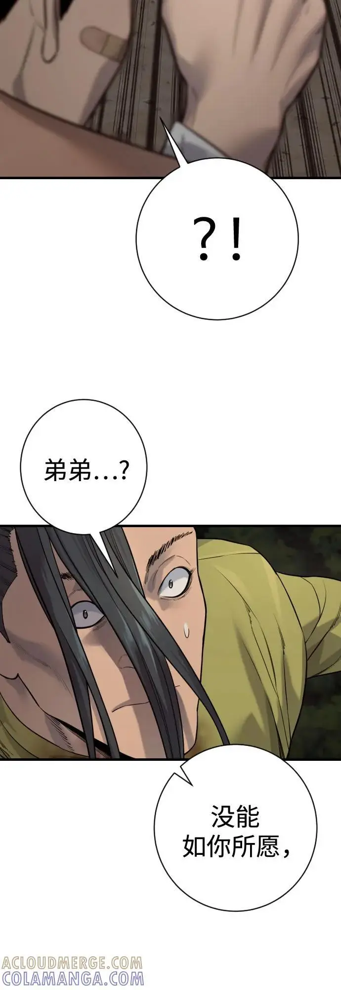 《杀手转职》[第2季 39话] 活下来图58