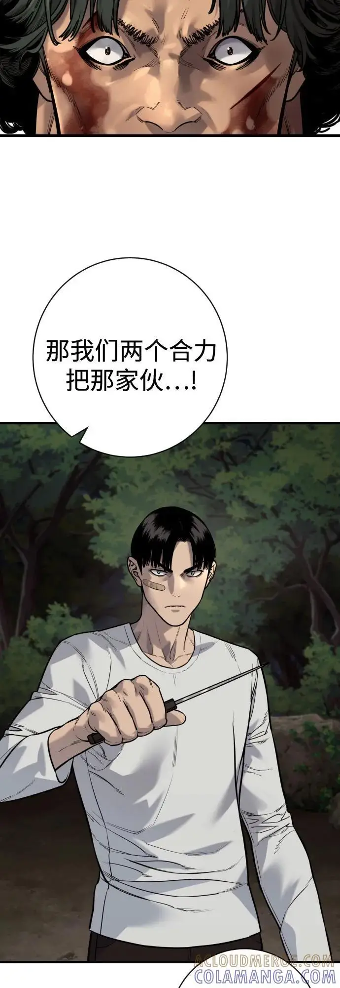 《杀手转职》[第2季 39话] 活下来图7