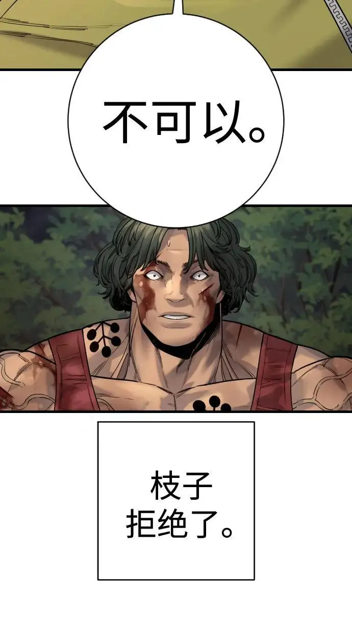 《杀手转职》[第2季 39话] 活下来图9