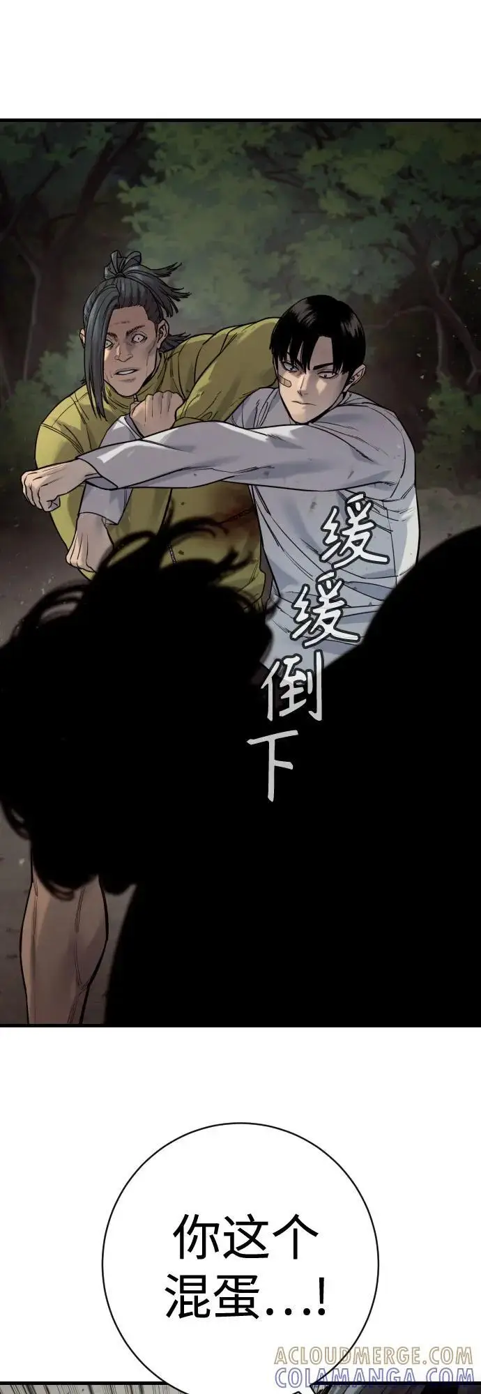 《杀手转职》[第2季 40话] 饶他一命图10
