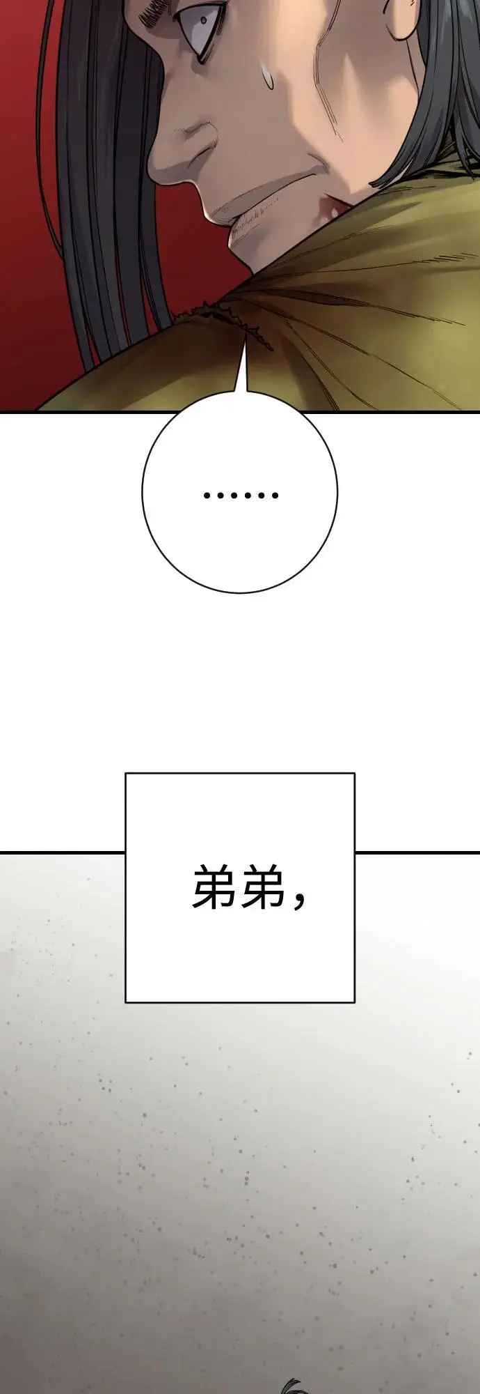 《杀手转职》[第2季 40话] 饶他一命图18