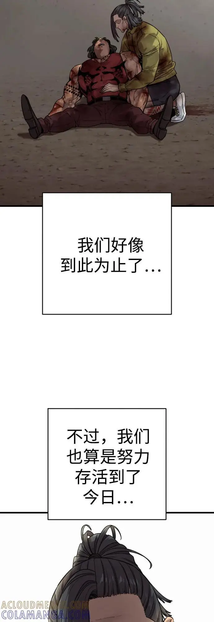 《杀手转职》[第2季 40话] 饶他一命图19