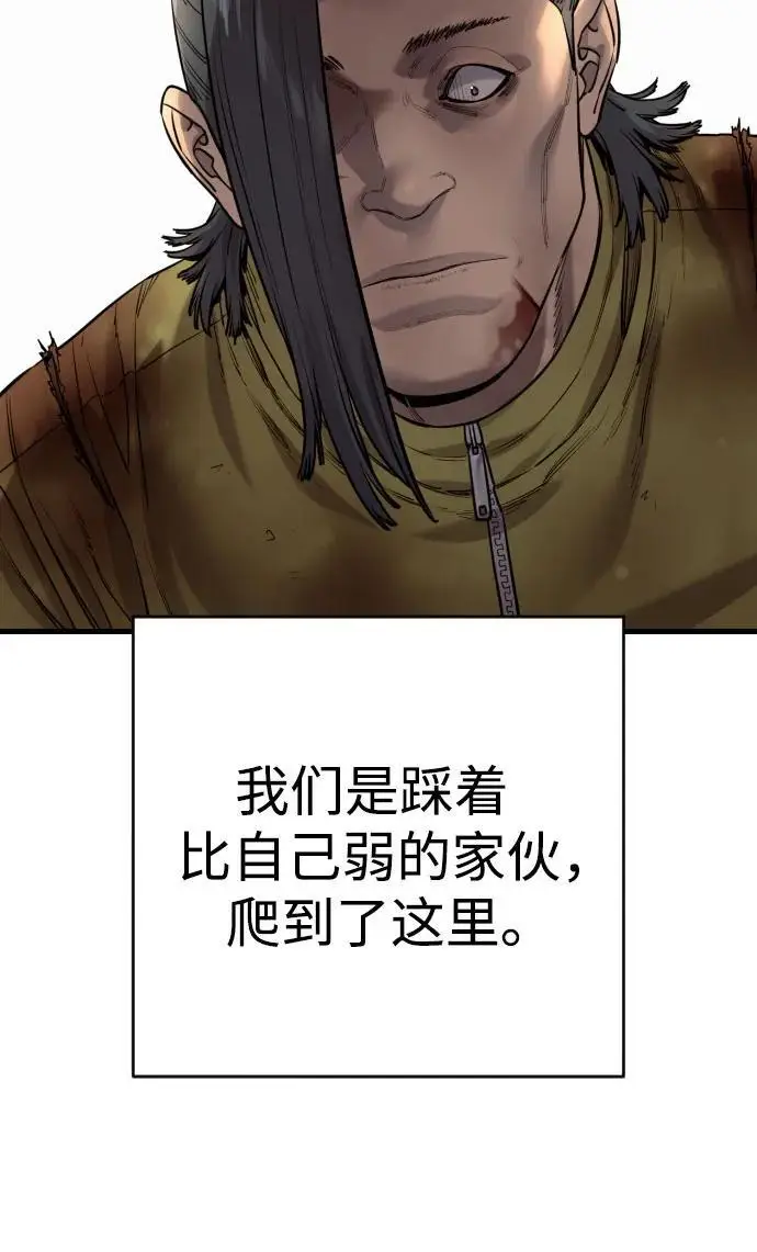 《杀手转职》[第2季 40话] 饶他一命图20