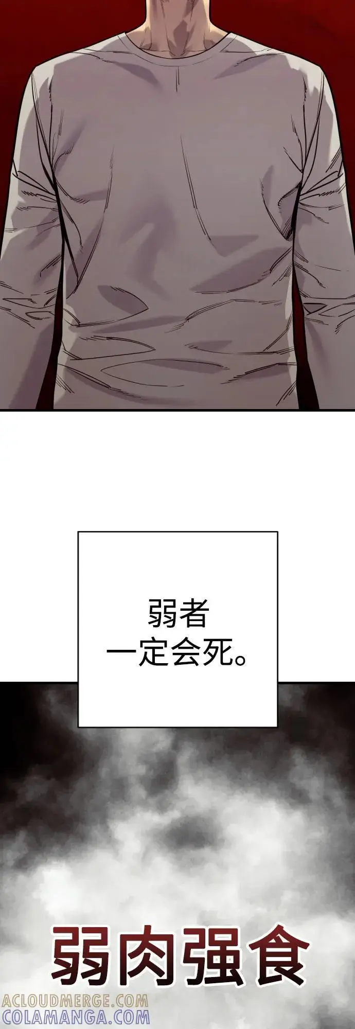 《杀手转职》[第2季 40话] 饶他一命图22
