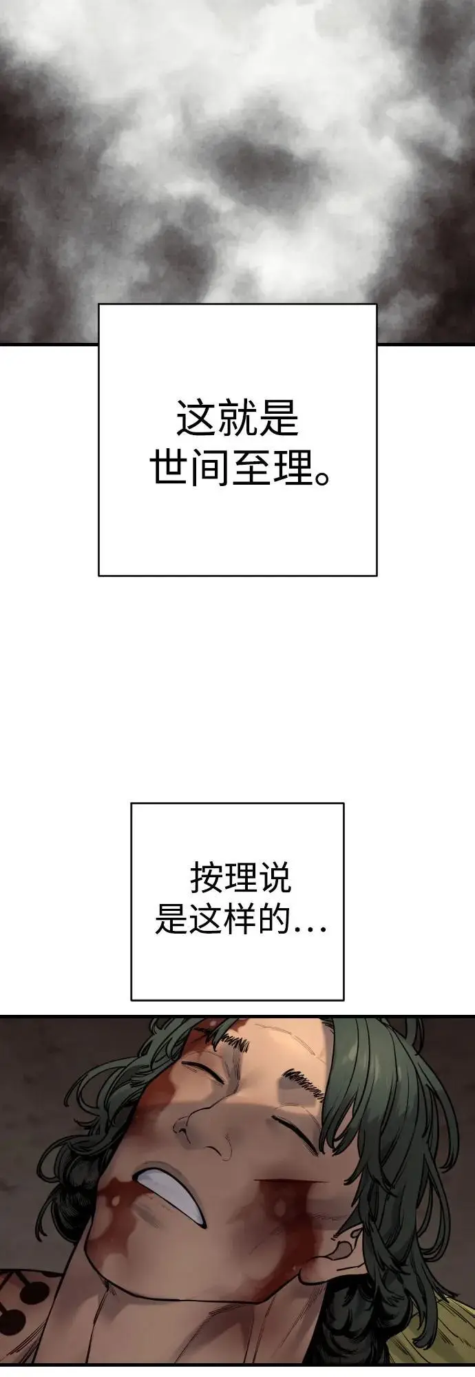《杀手转职》[第2季 40话] 饶他一命图23