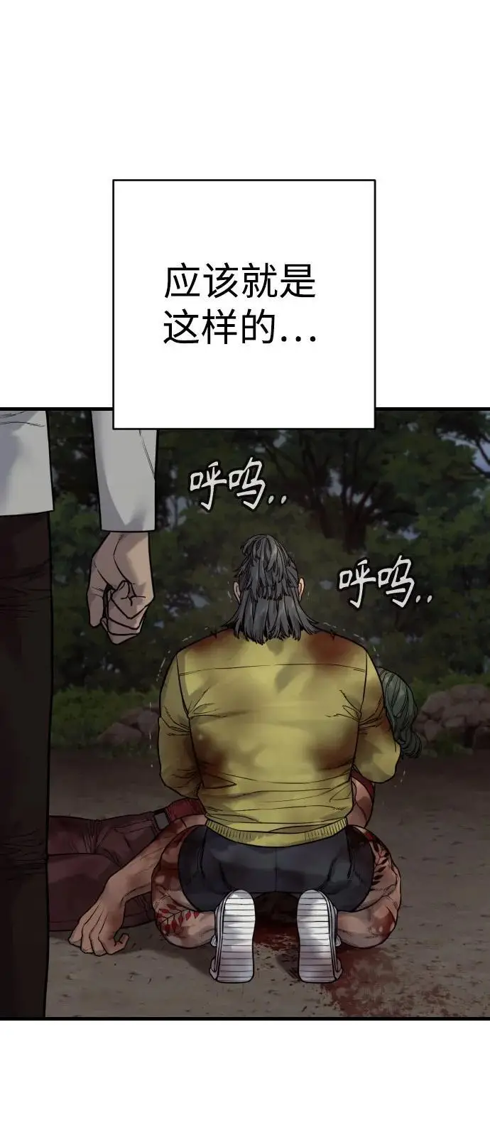 《杀手转职》[第2季 40话] 饶他一命图24